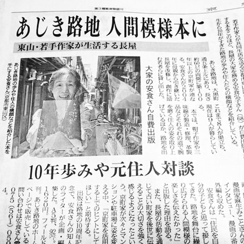 京都新聞誌面